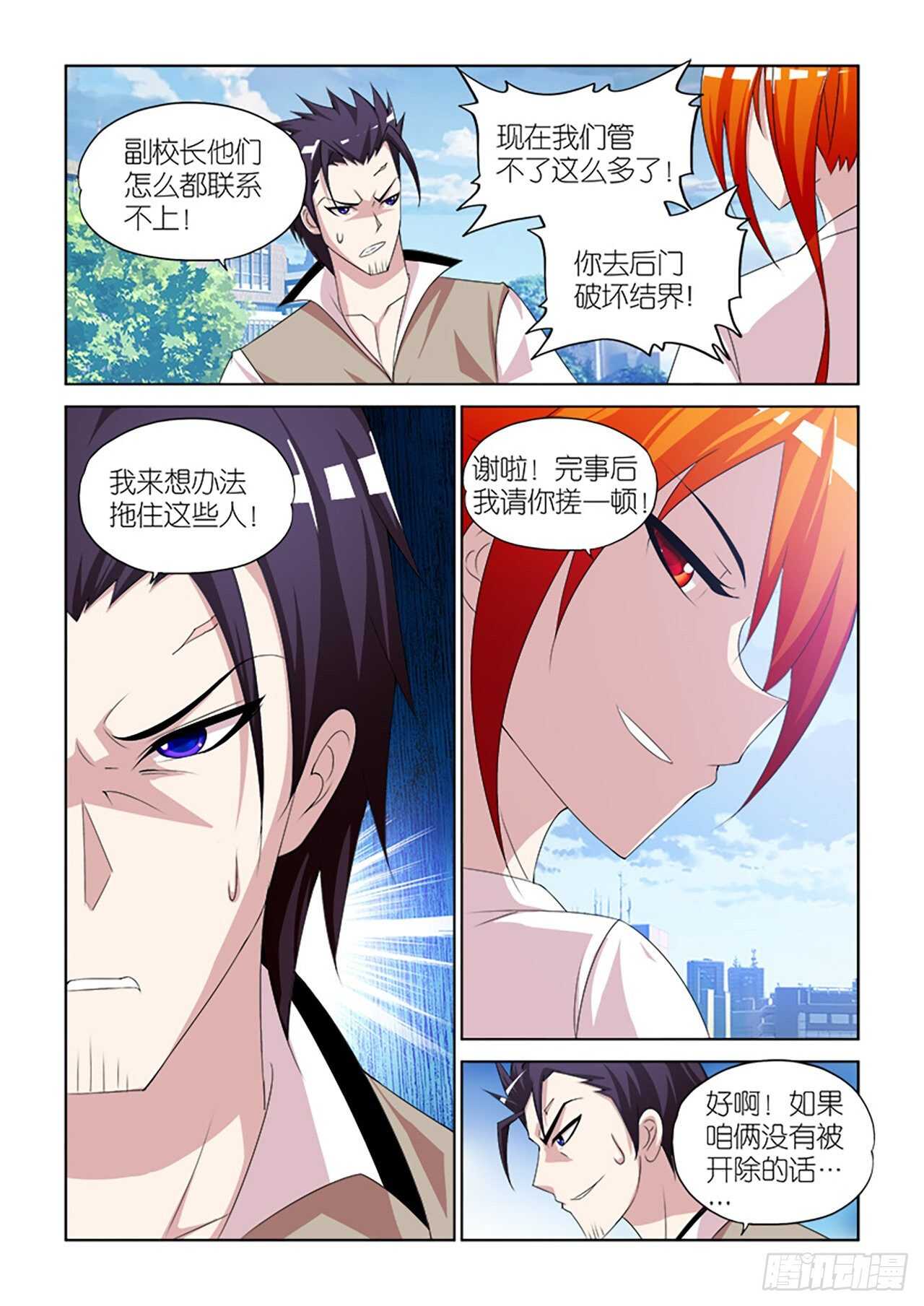 073-第74话