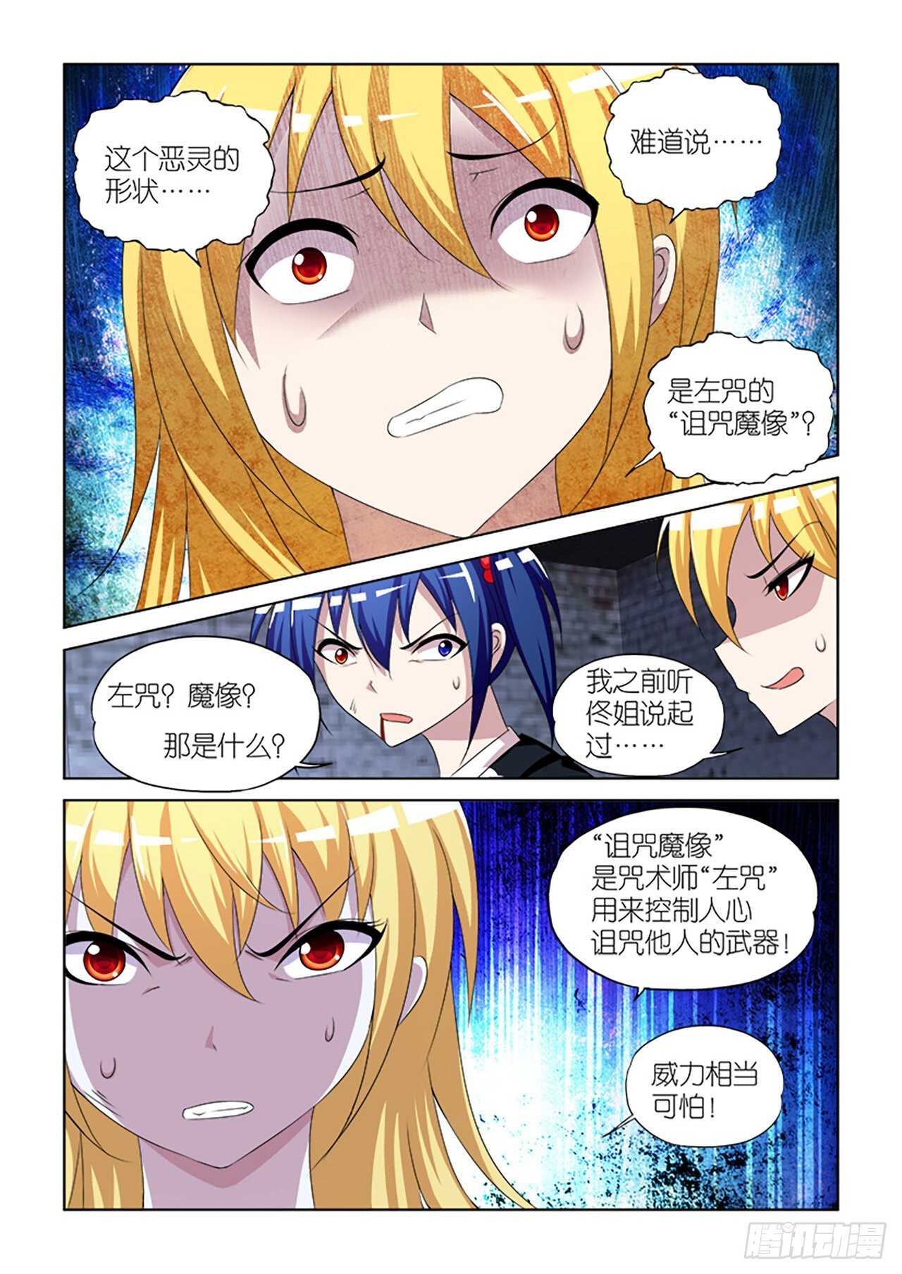 073-第74话