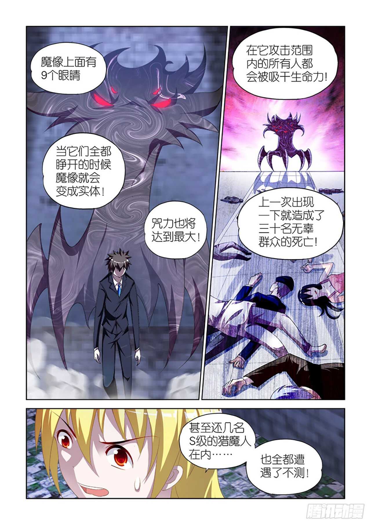 073-第74话