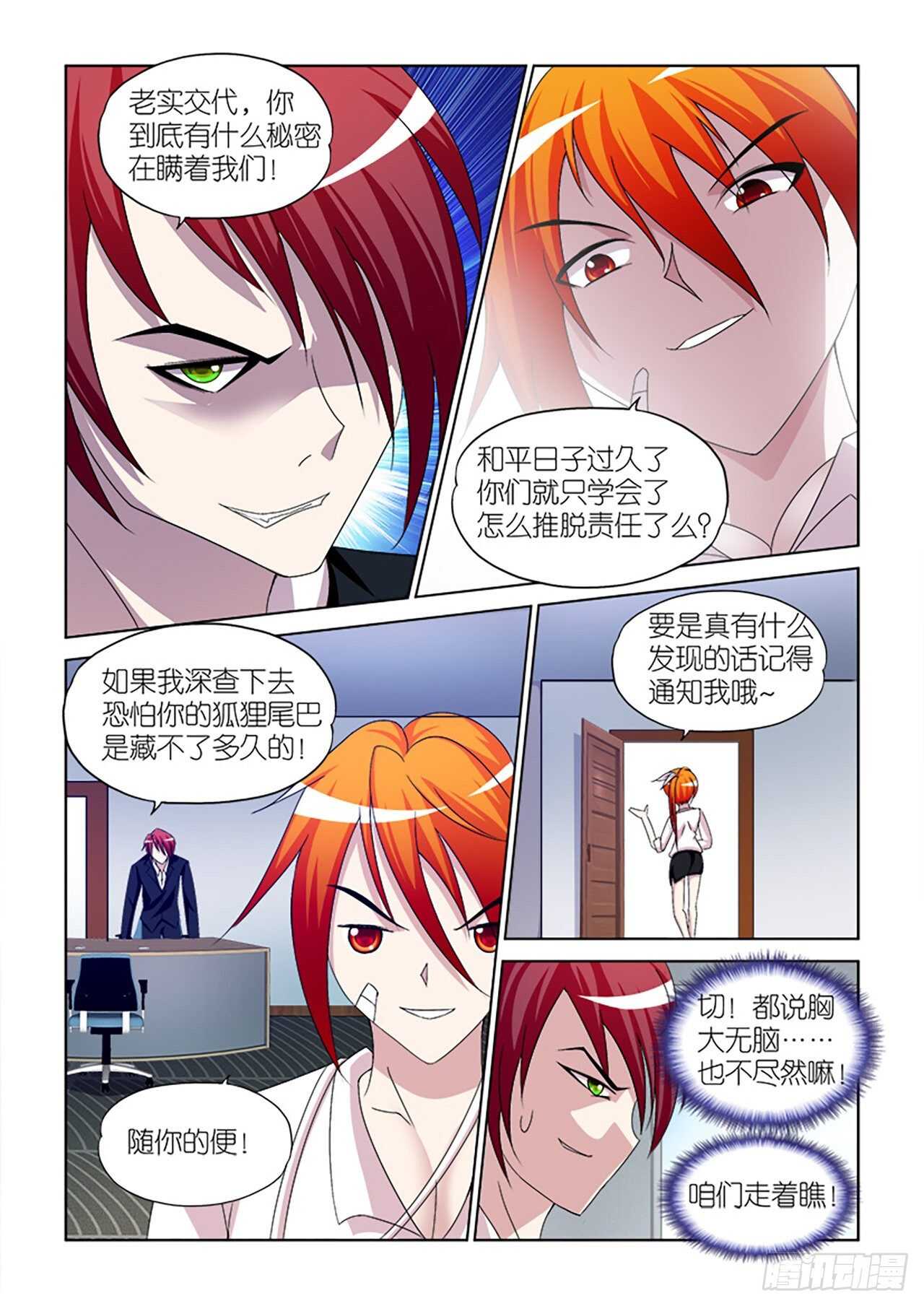 075-第76话