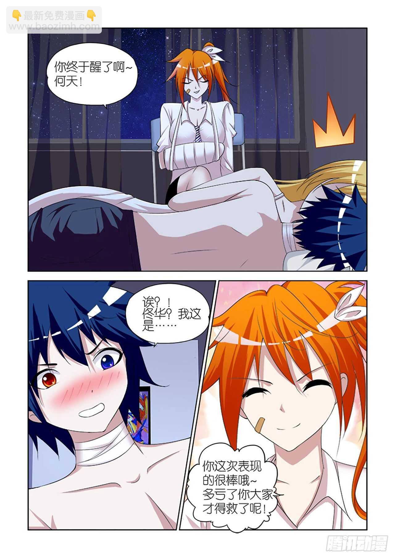 075-第76话