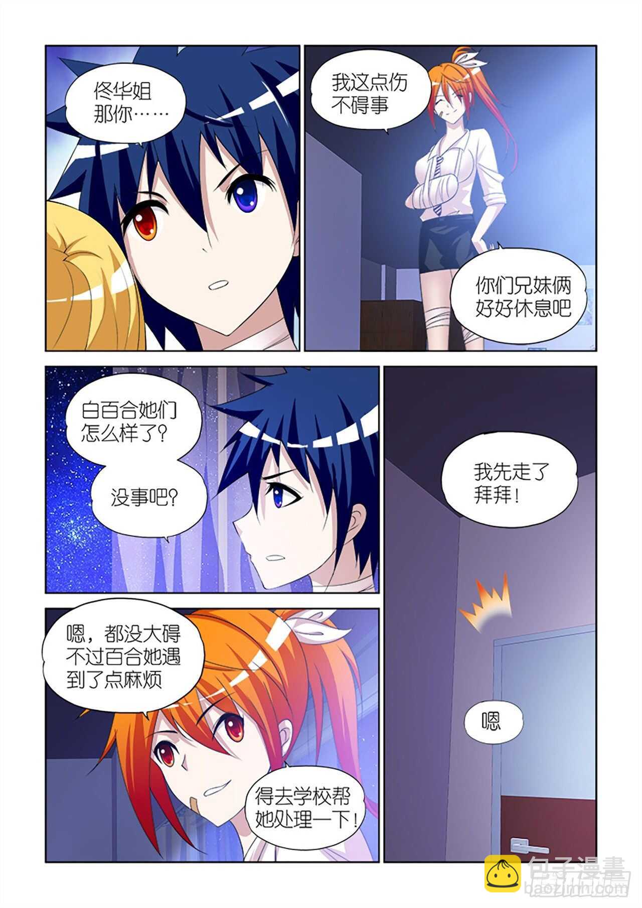 075-第76话