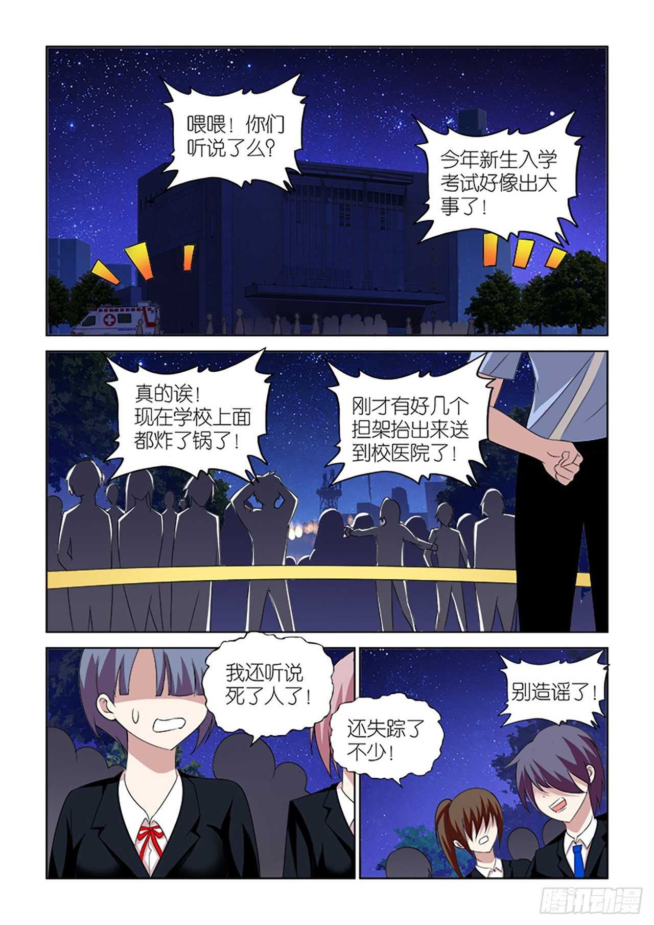 075-第76话
