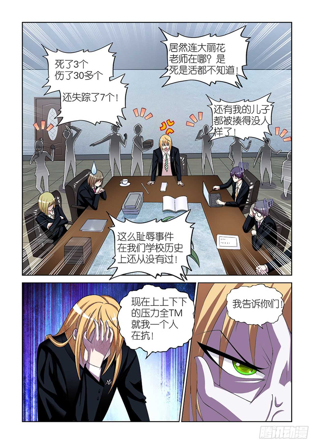 075-第76话