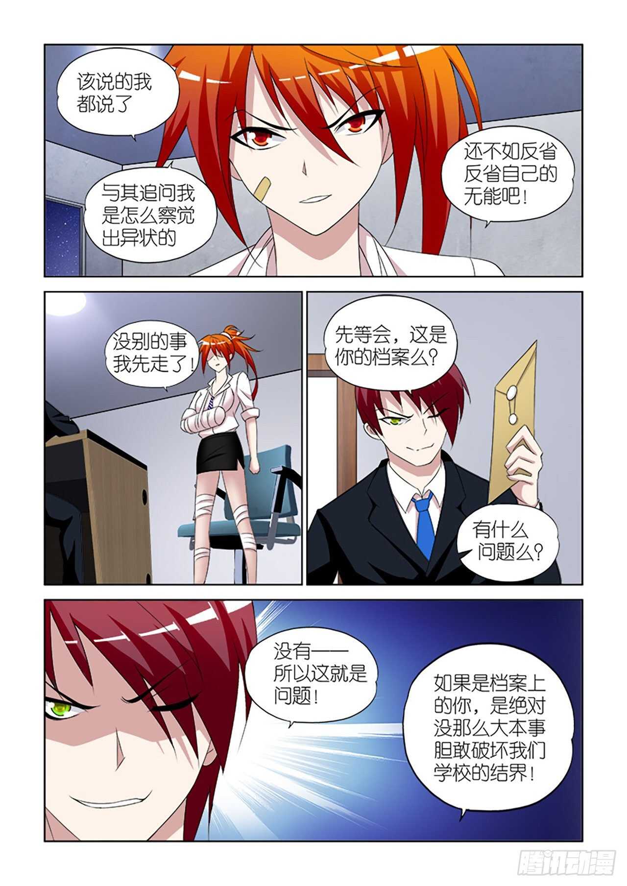 075-第76话