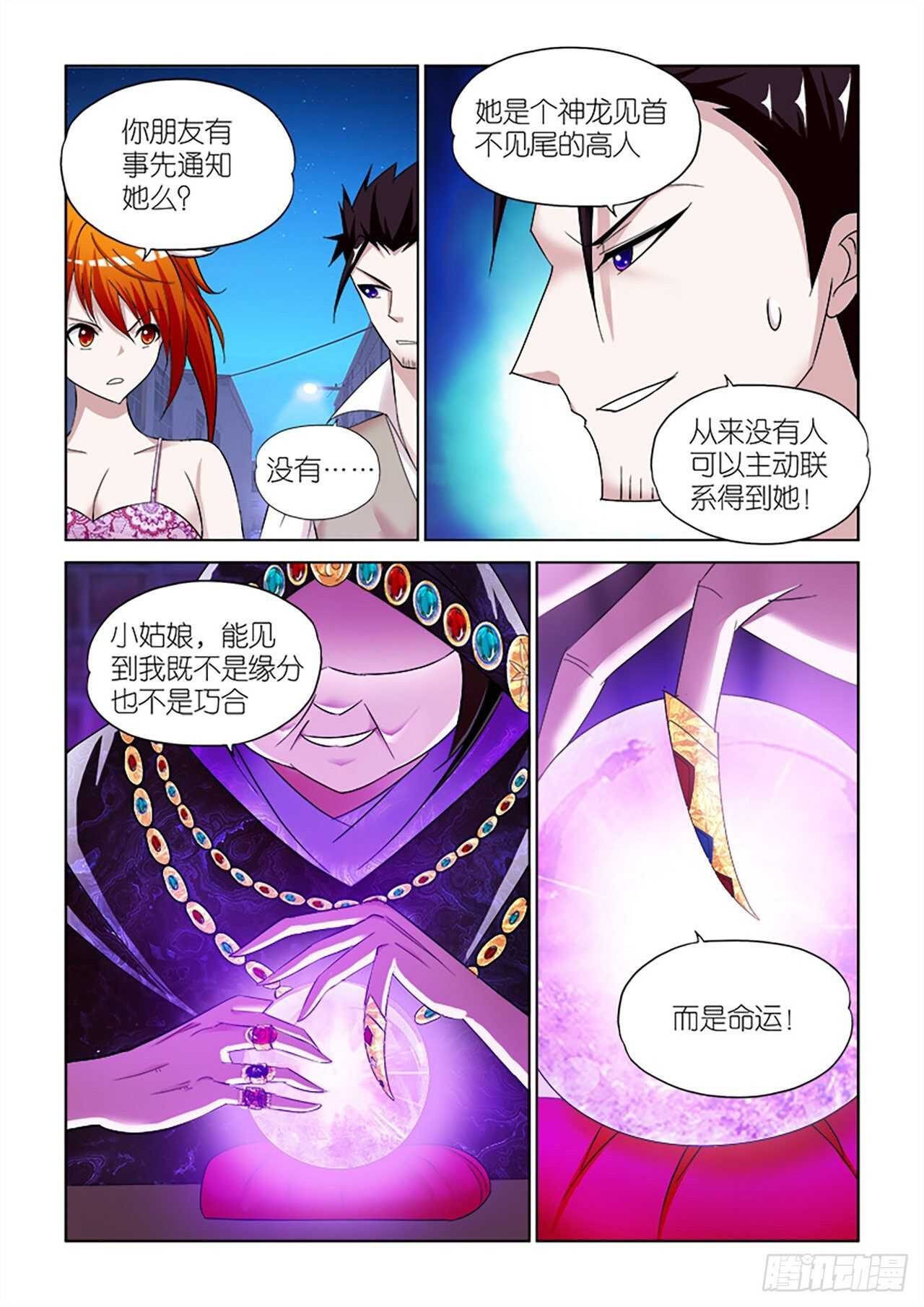 078-第78话