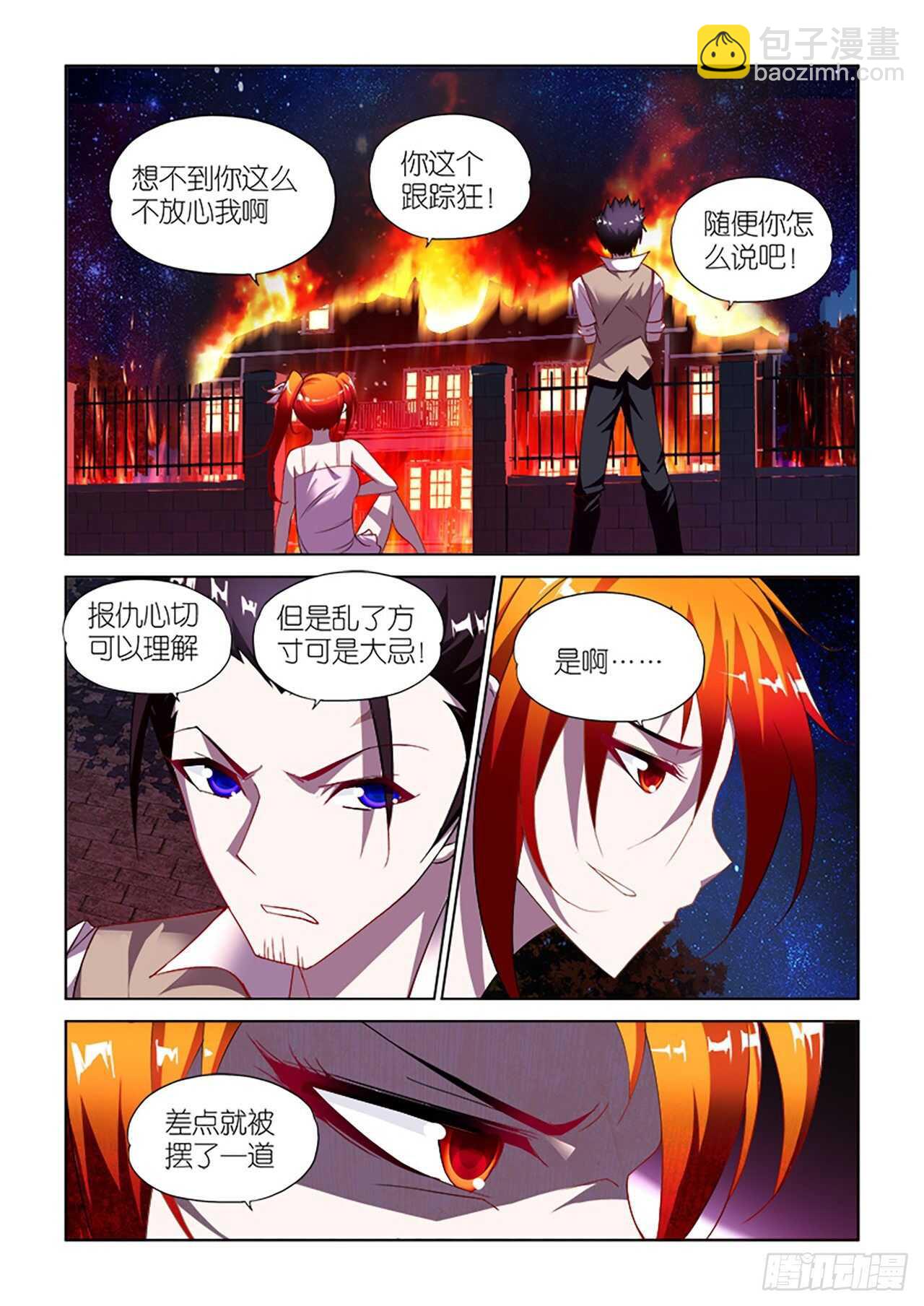 078-第78话