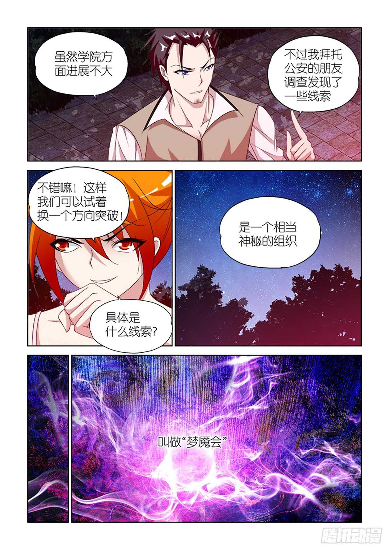 078-第78话