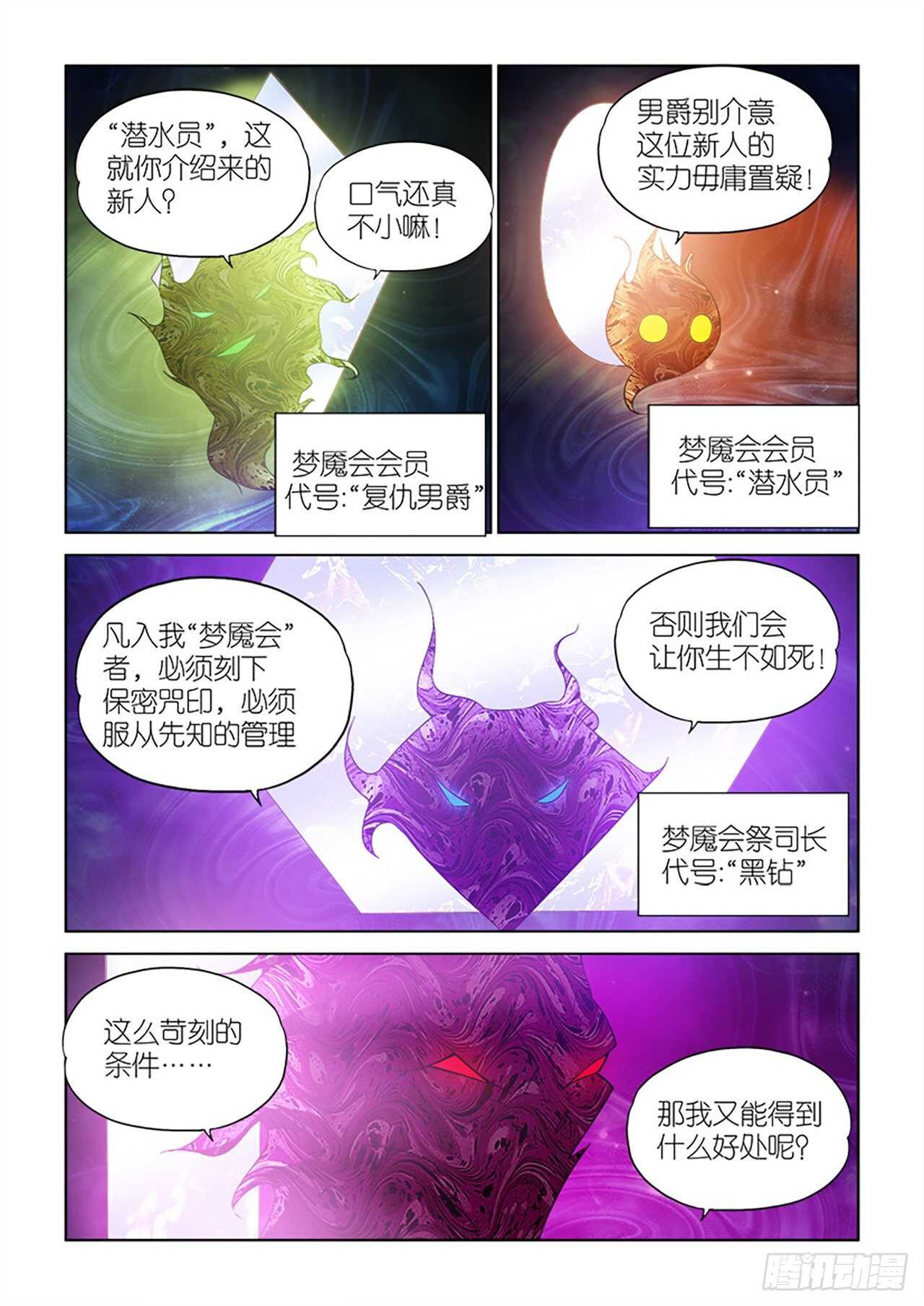 078-第78话
