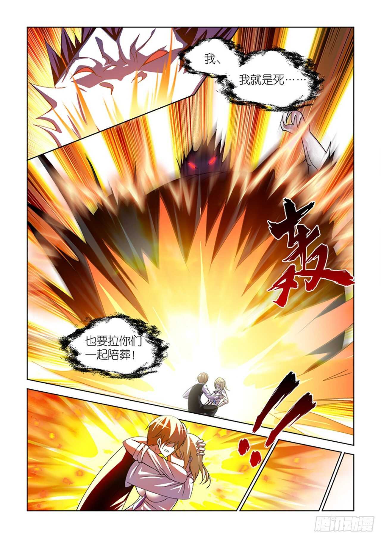 80-第80话
