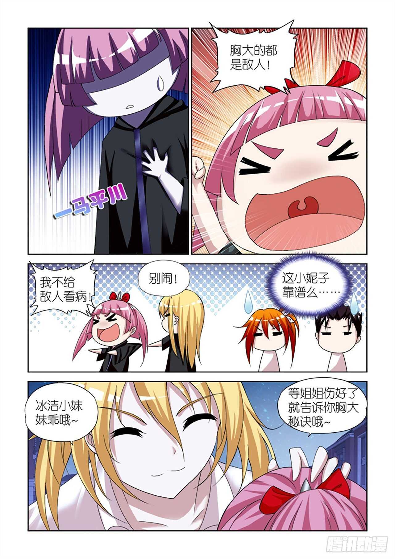 80-第80话