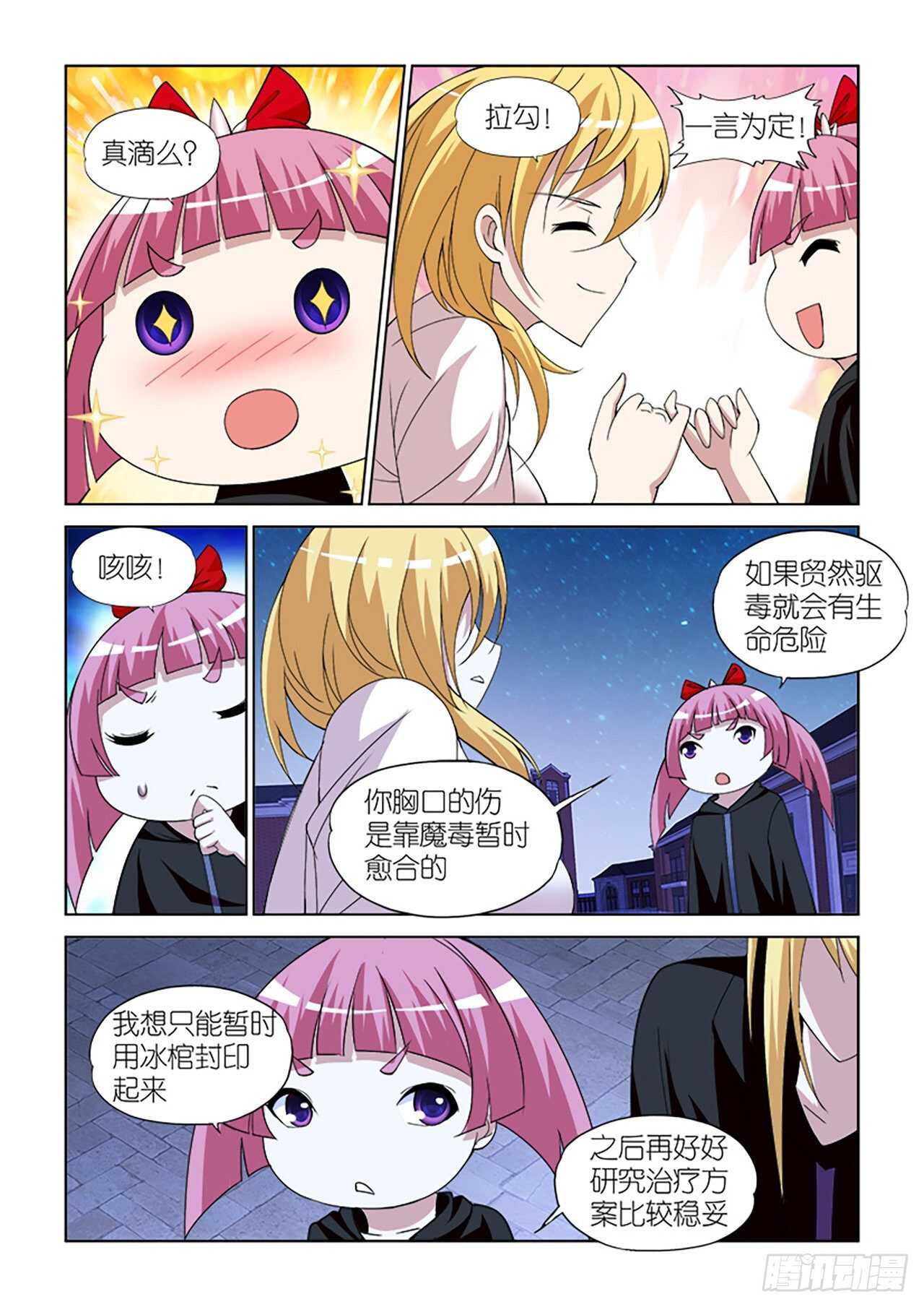 80-第80话