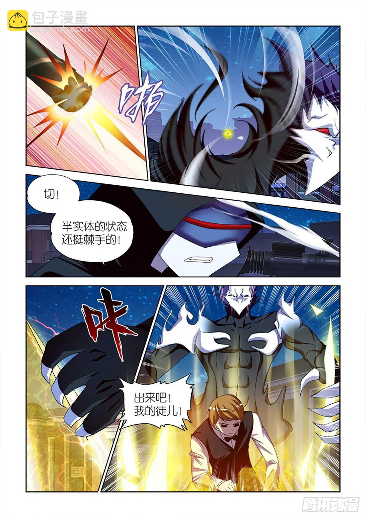 80-第80话