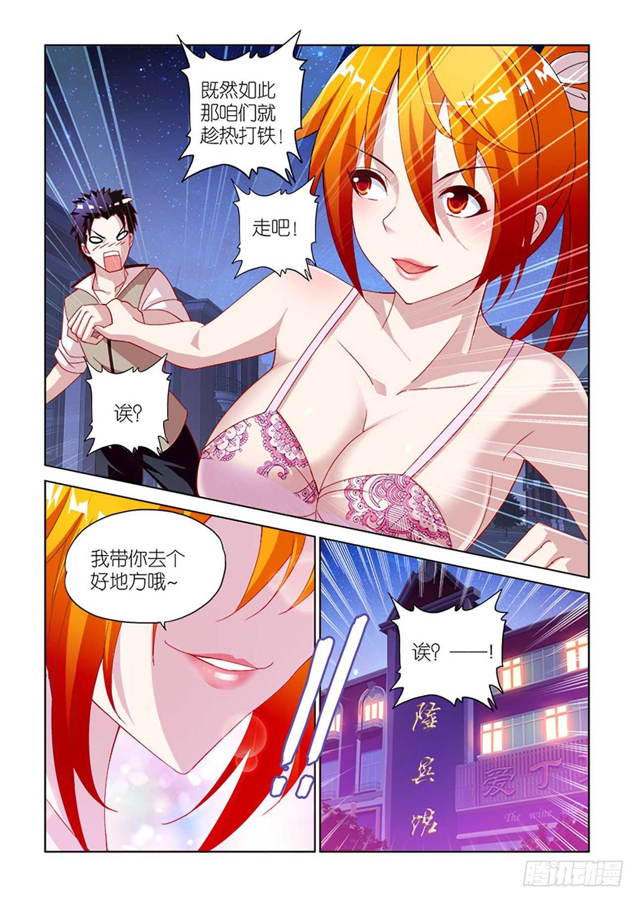 80-第80话