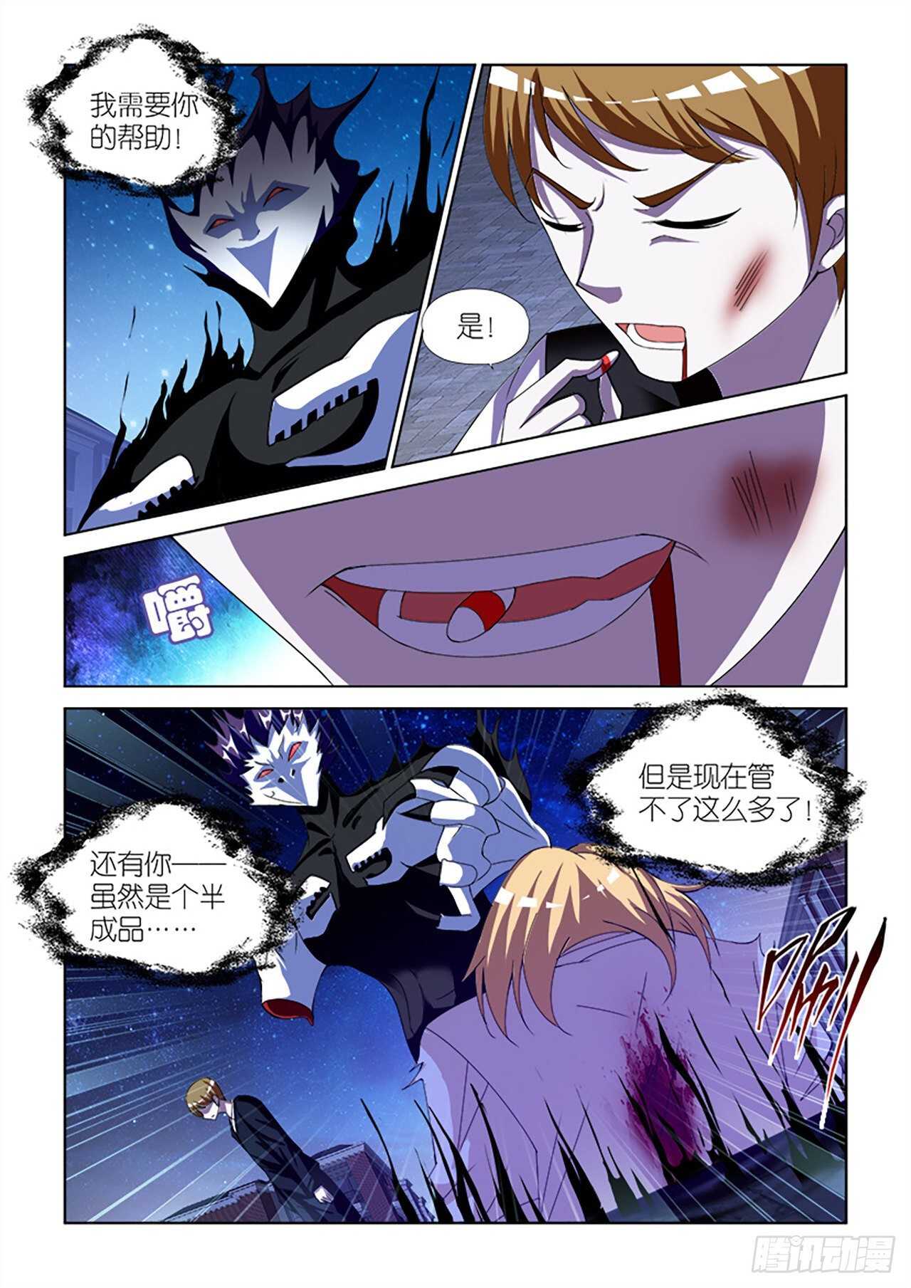 80-第80话