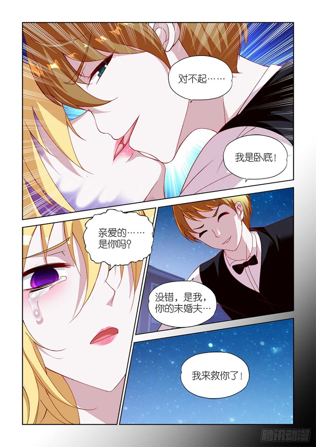 80-第80话