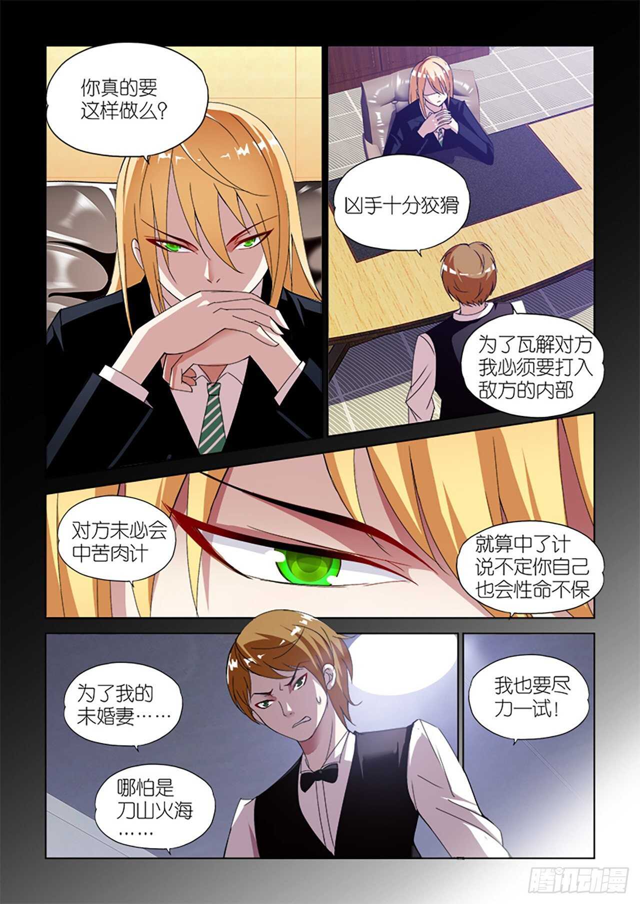 80-第80话