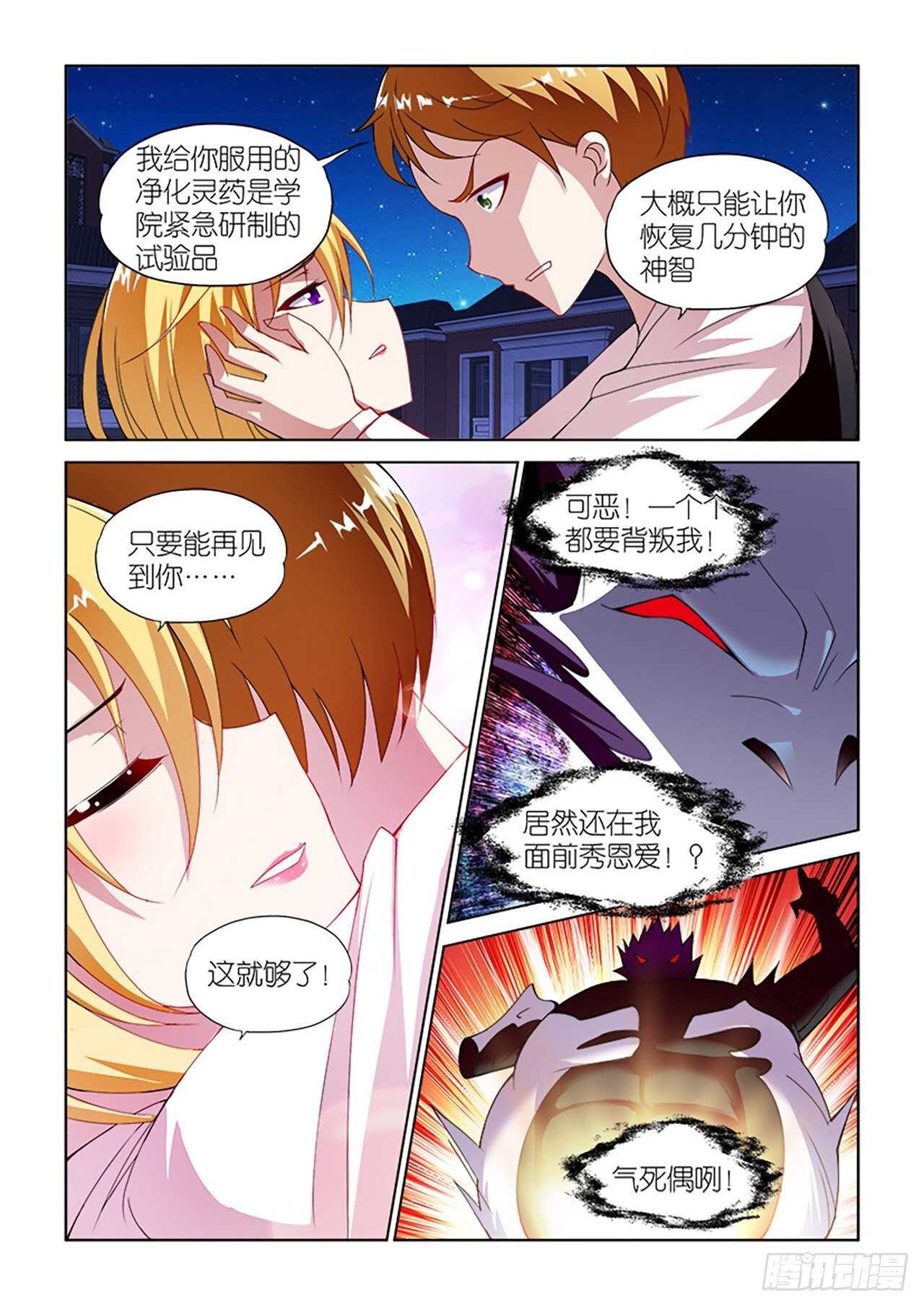 80-第80话