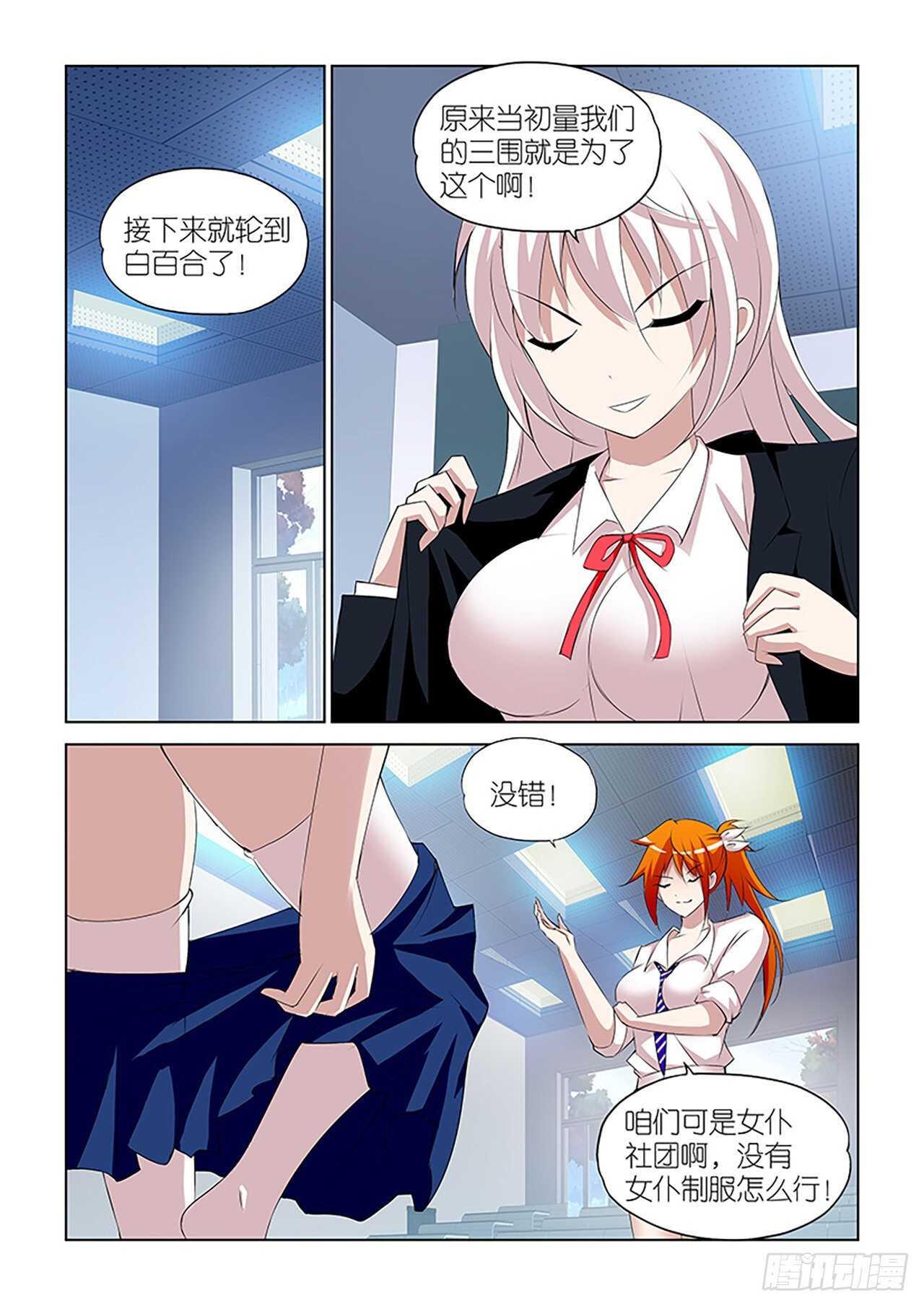 082-第82话