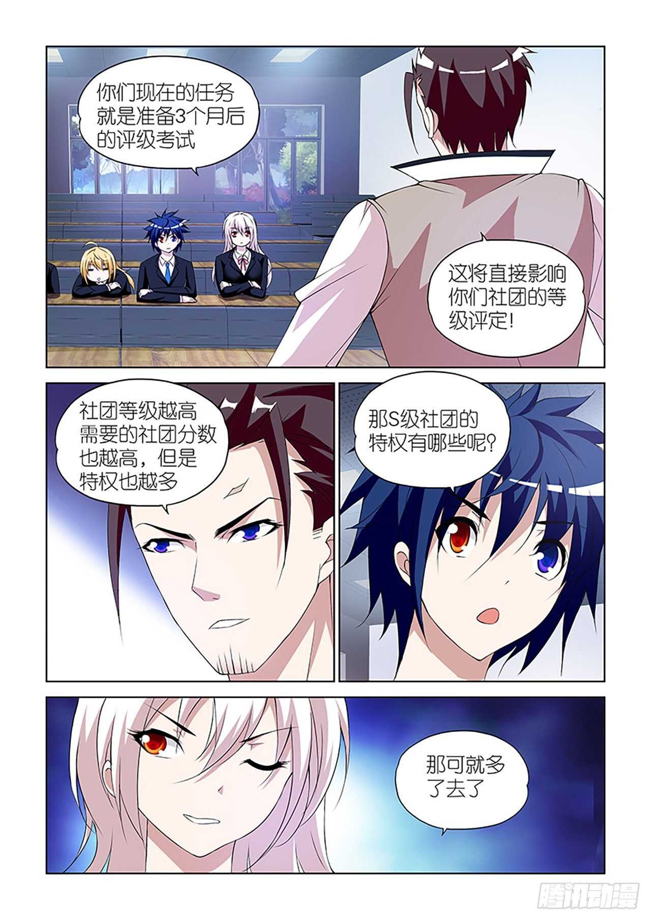 082-第82话