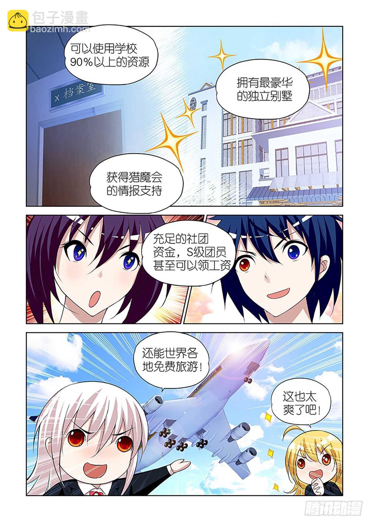 082-第82话