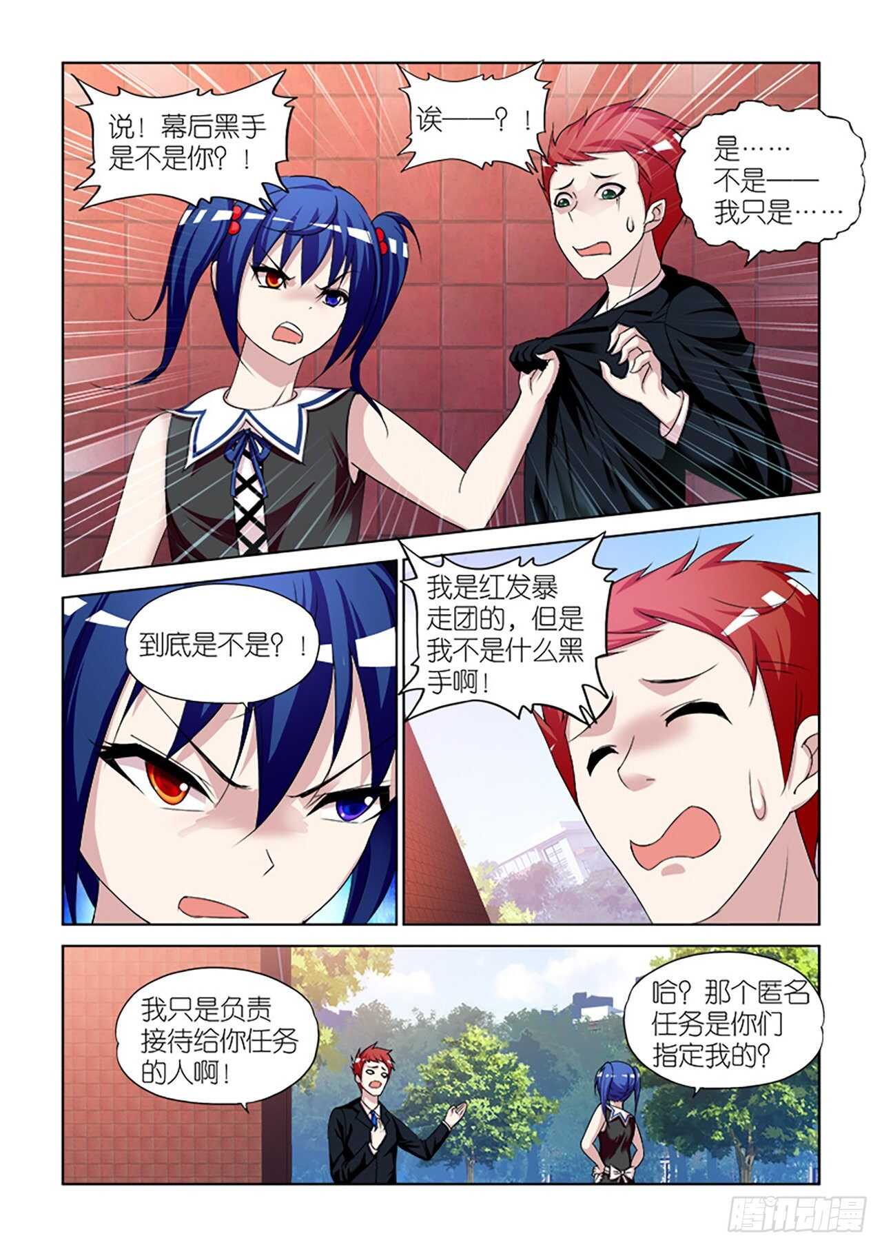 086-第86话