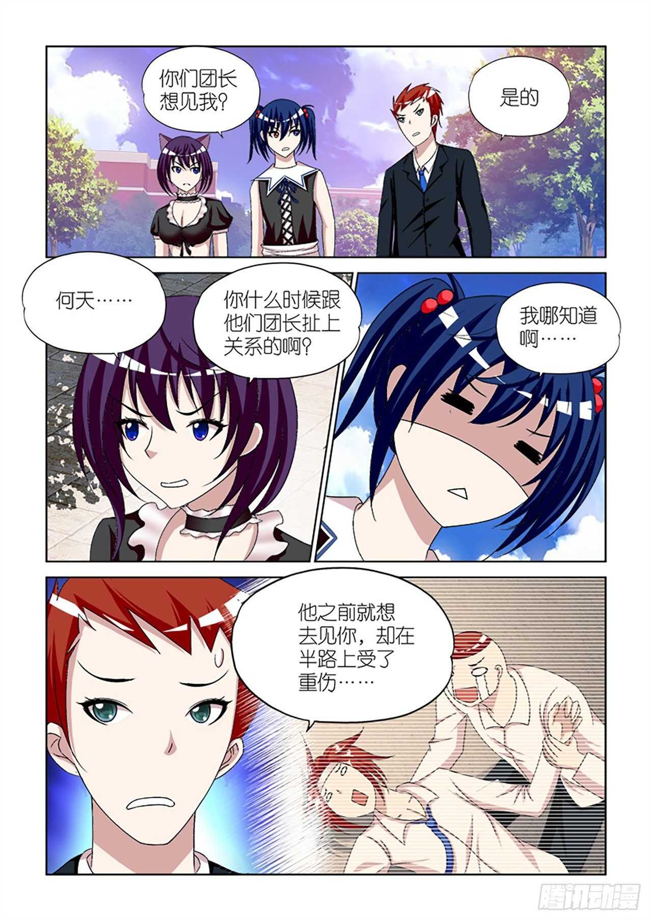 086-第86话