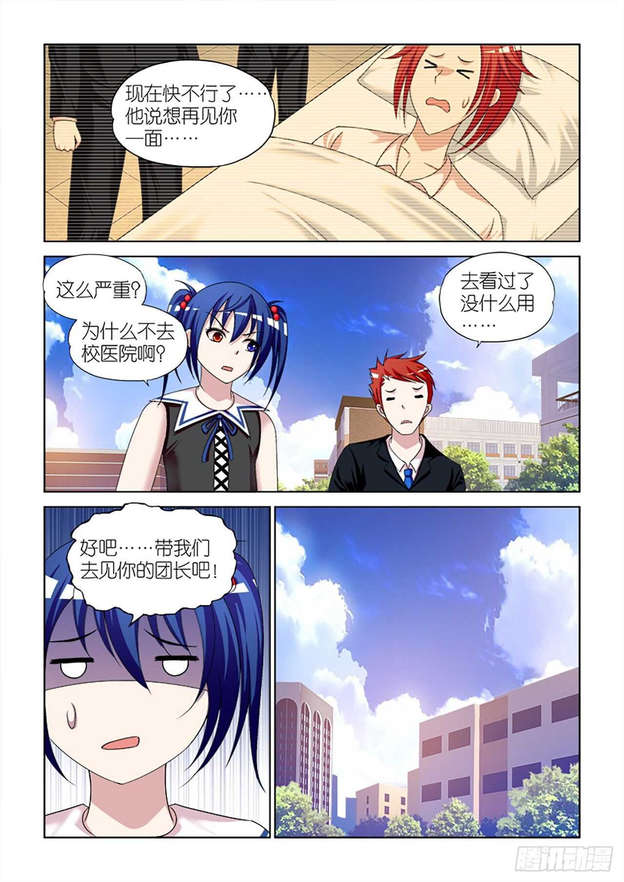 086-第86话