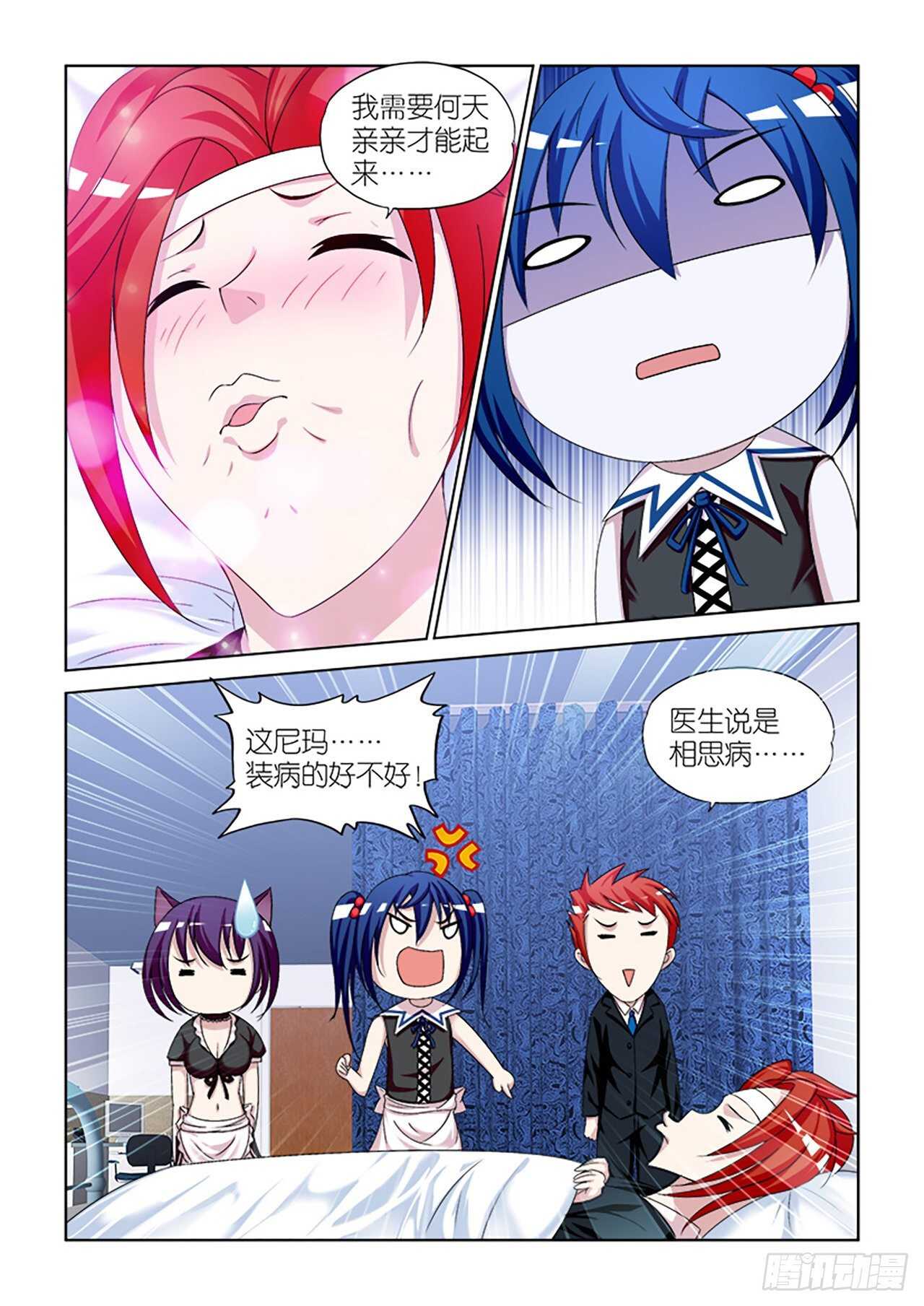 086-第86话
