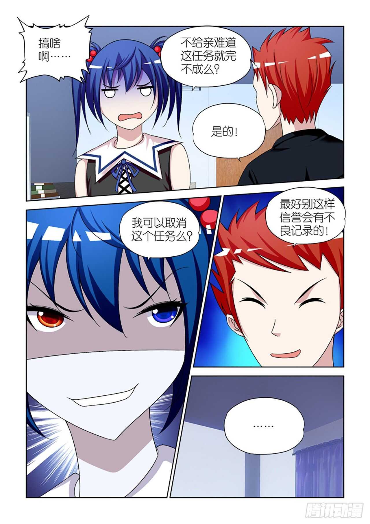 086-第86话