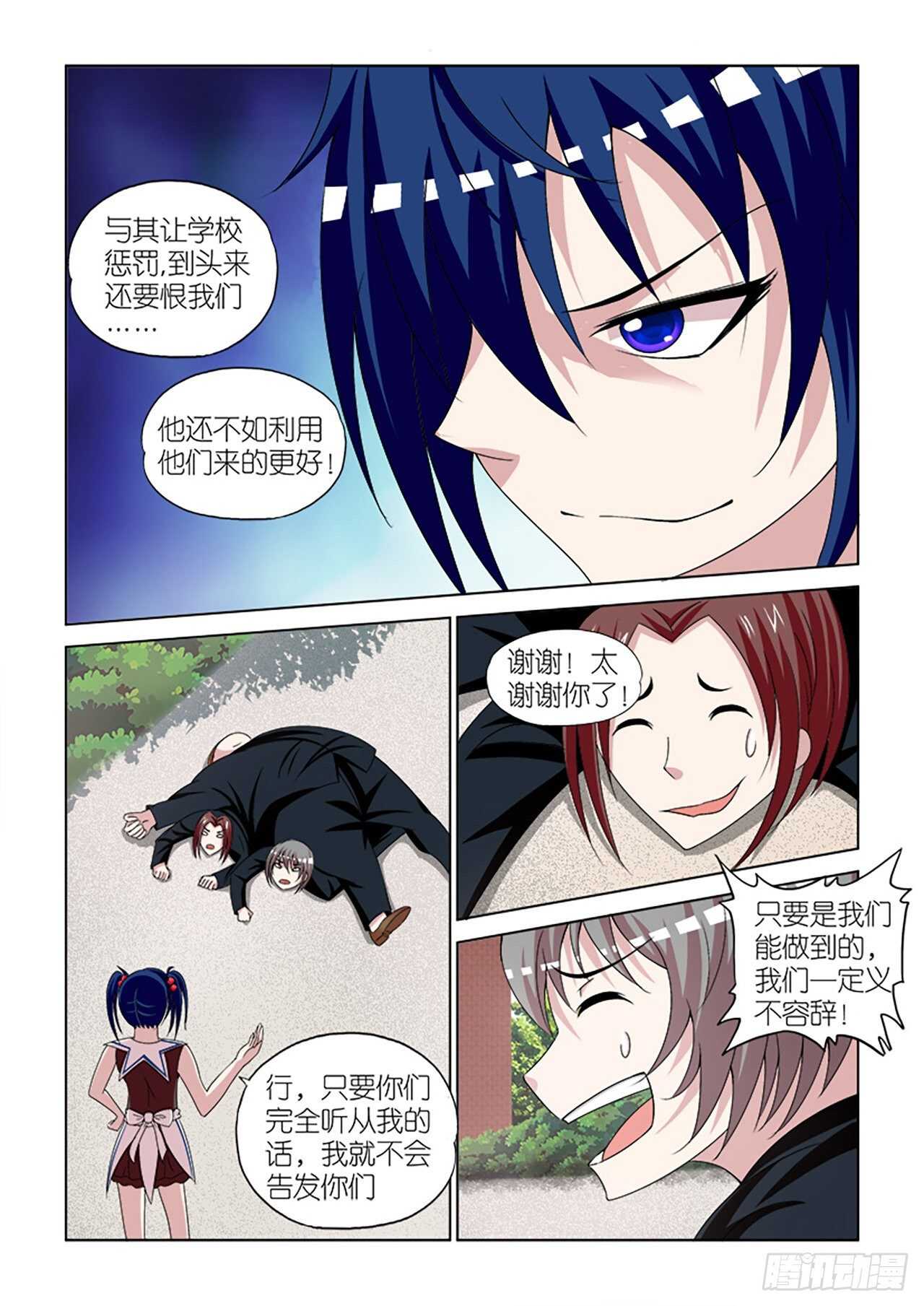 086-第86话