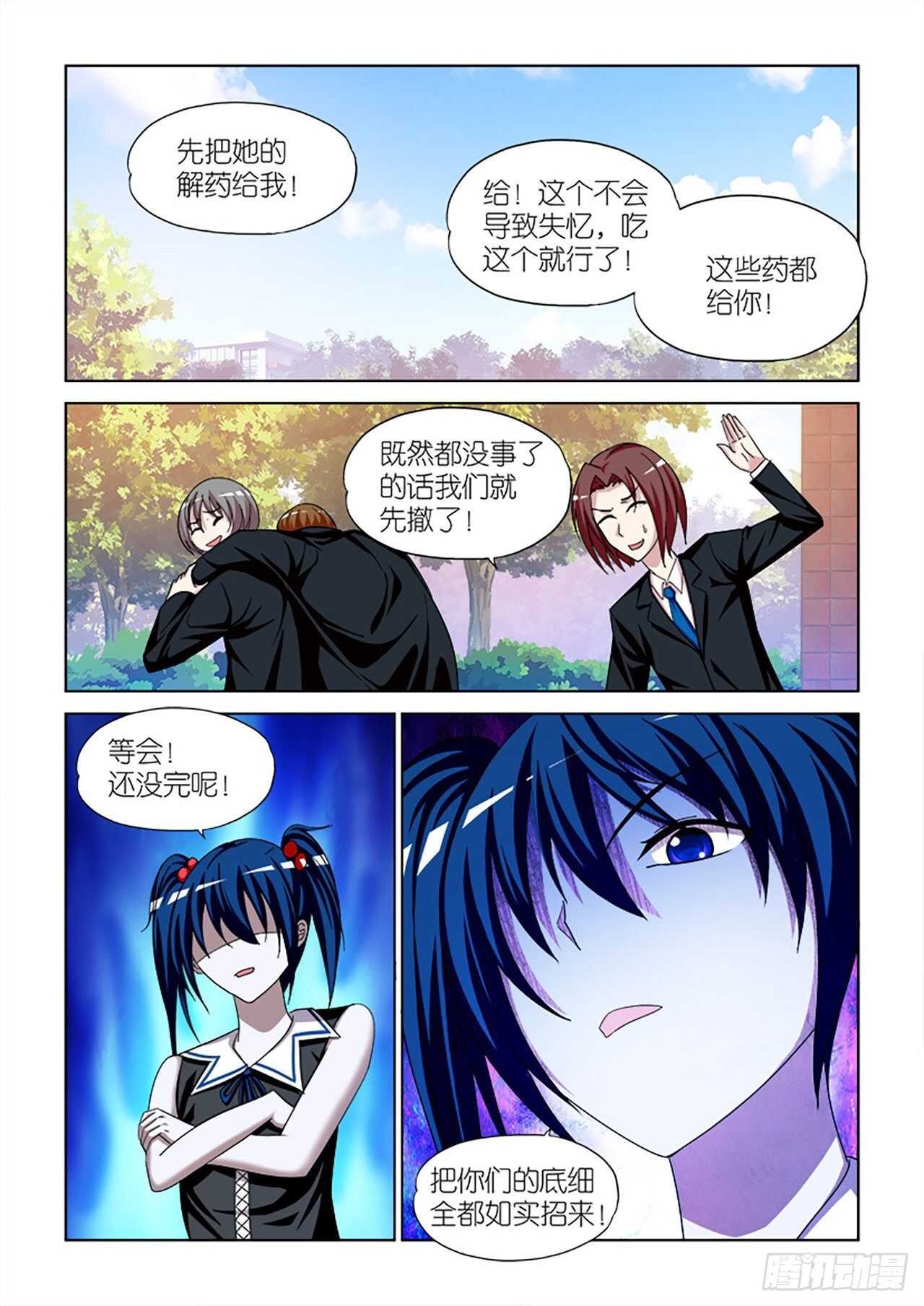086-第86话