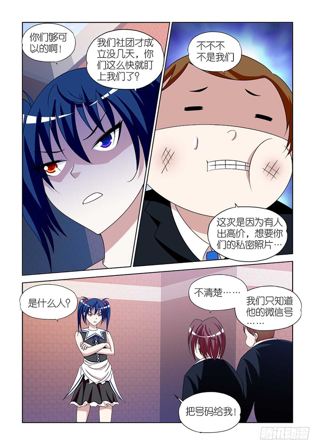 086-第86话