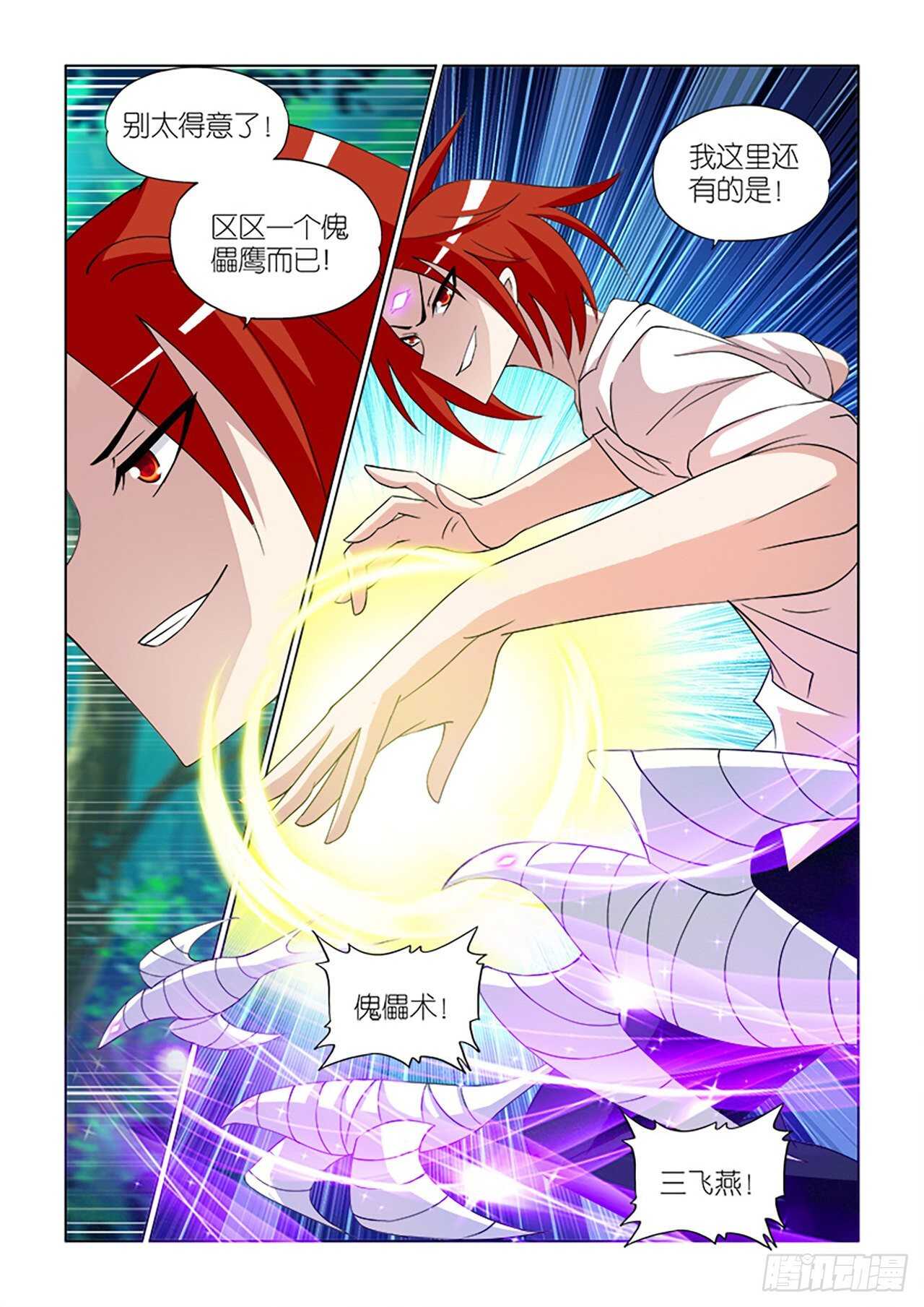 088-第88话