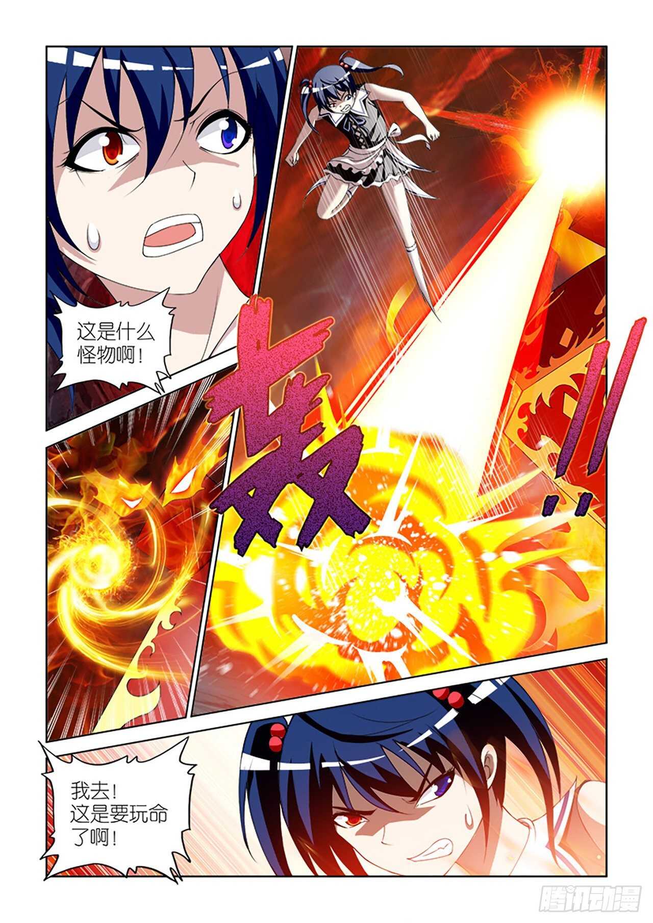 088-第88话
