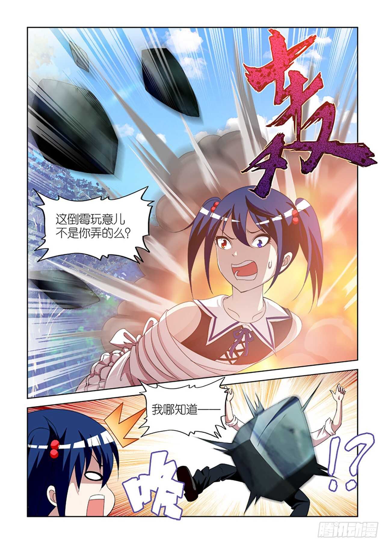 088-第88话