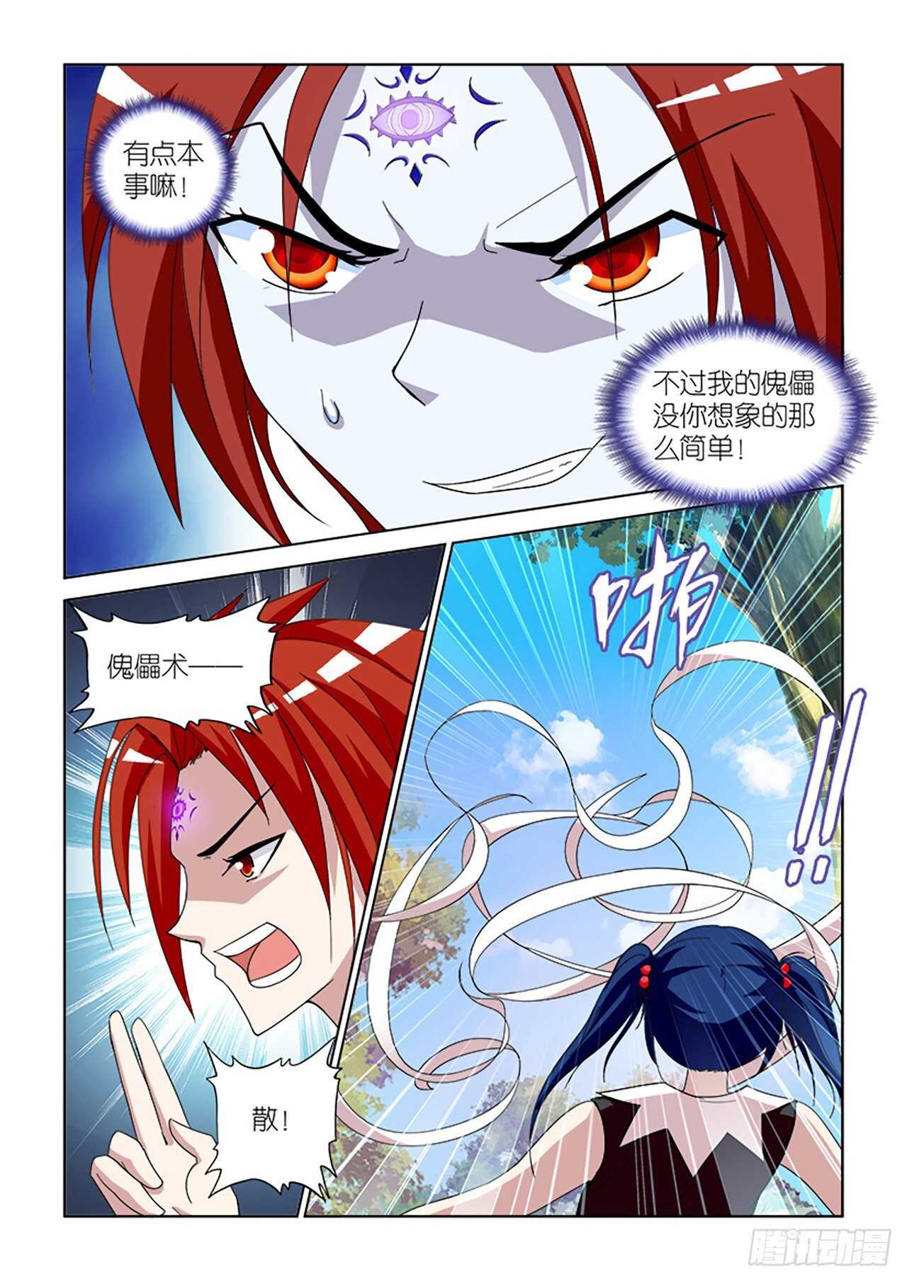 088-第88话