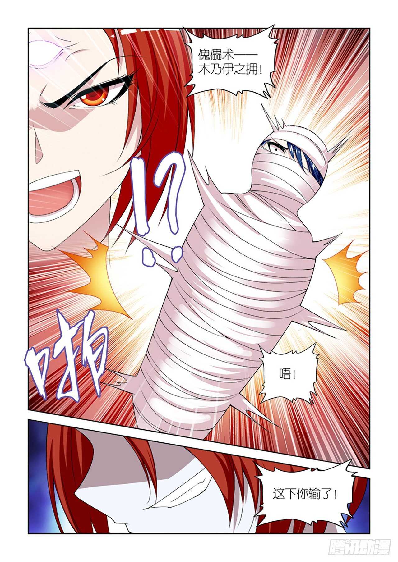088-第88话
