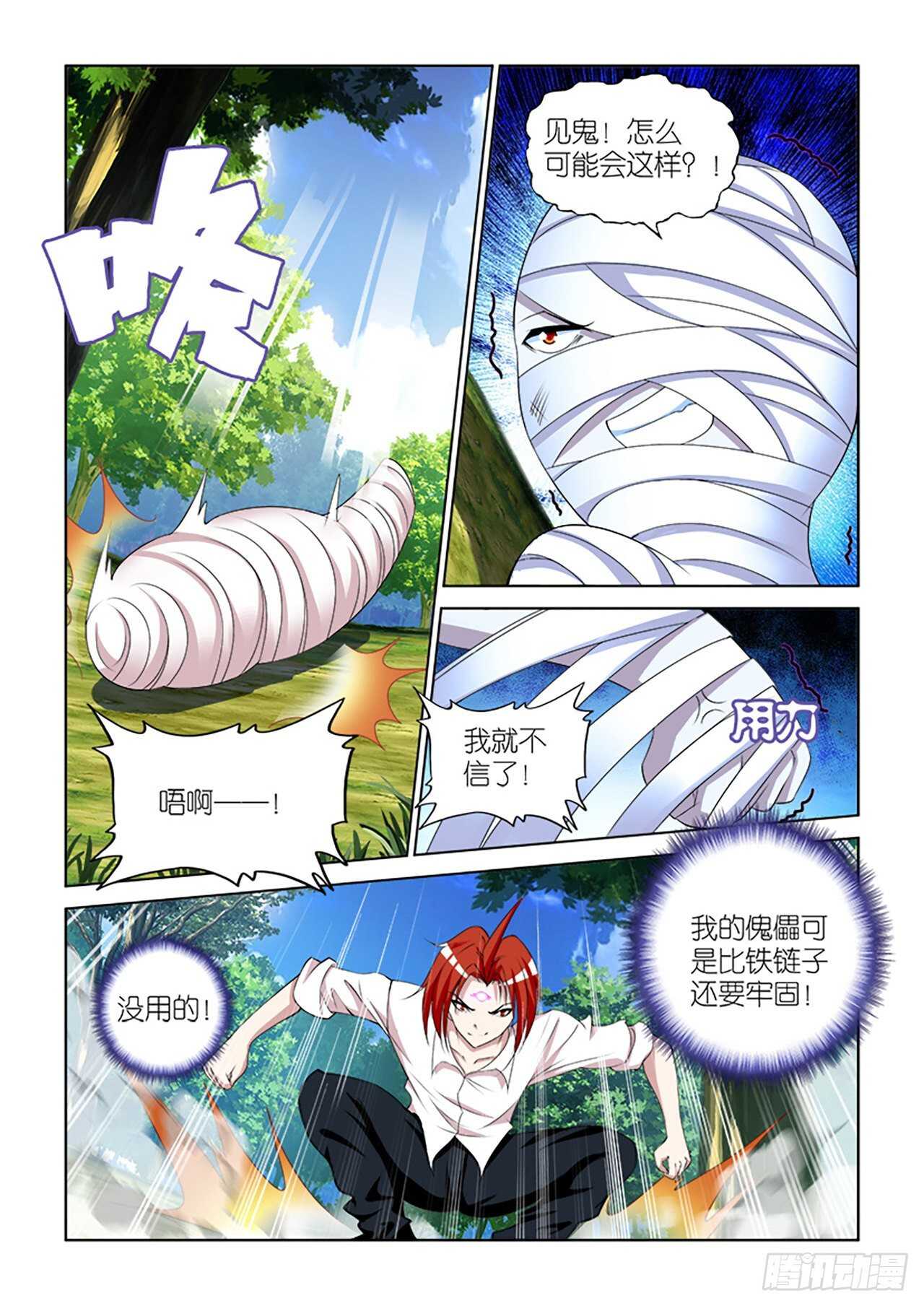 088-第88话