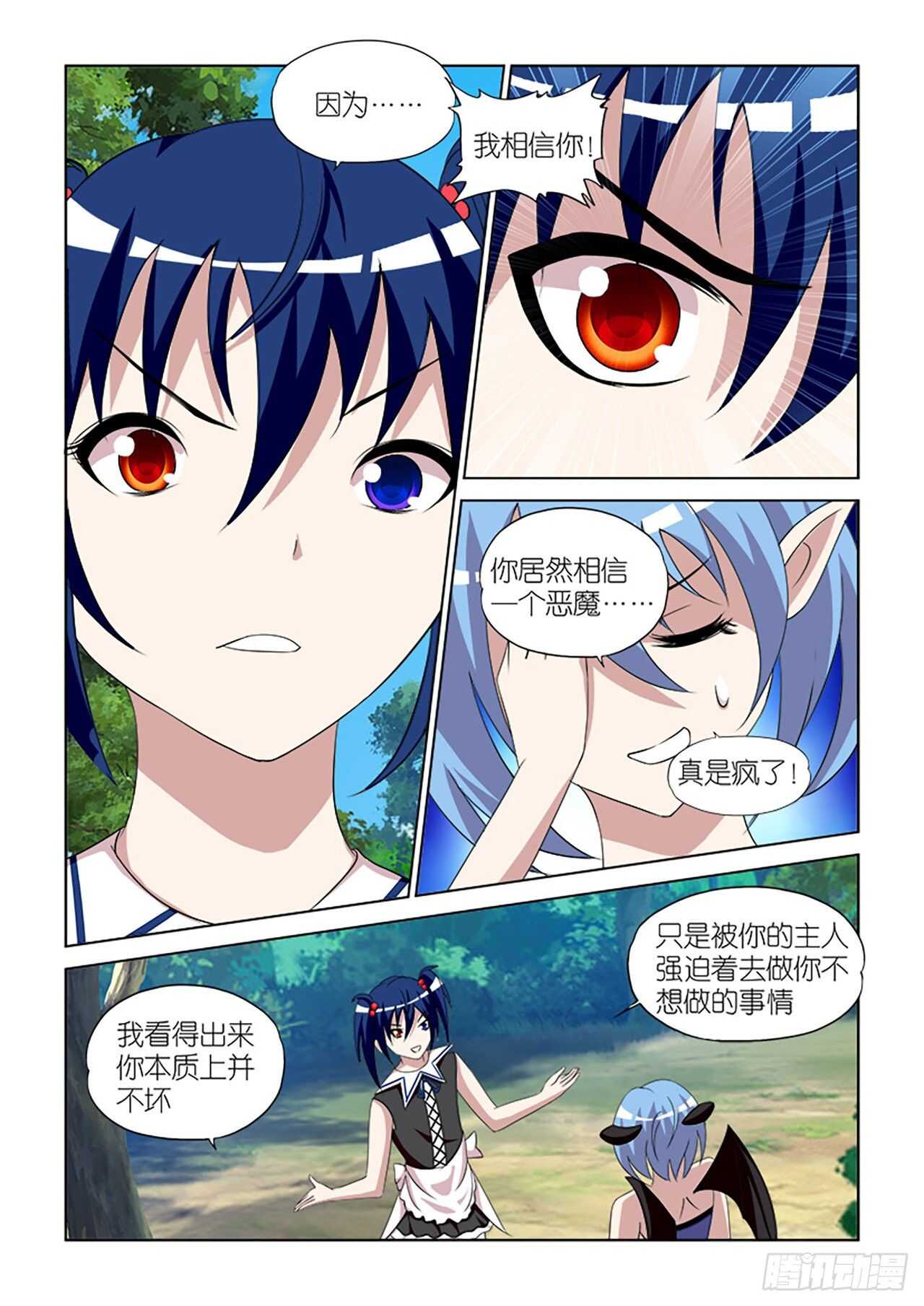 090-第90话