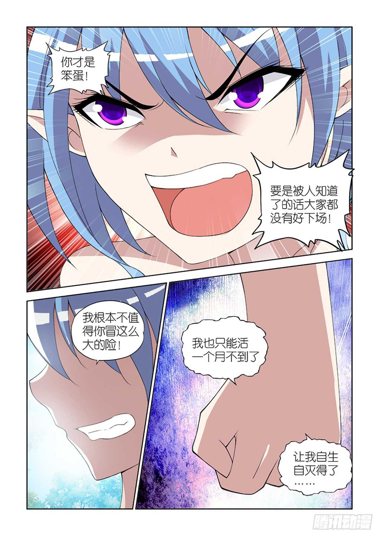090-第90话