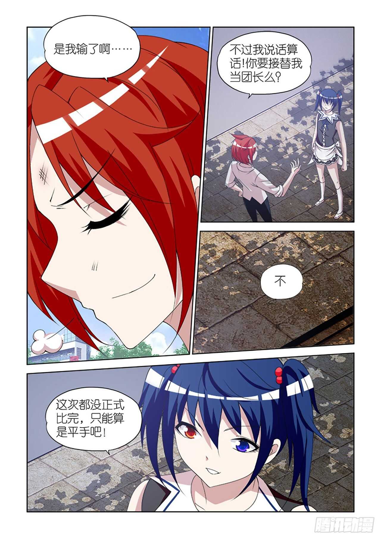 090-第90话