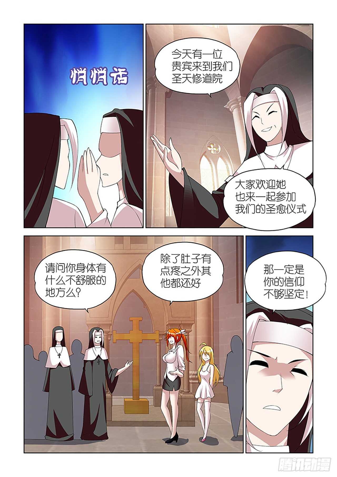092-第92话