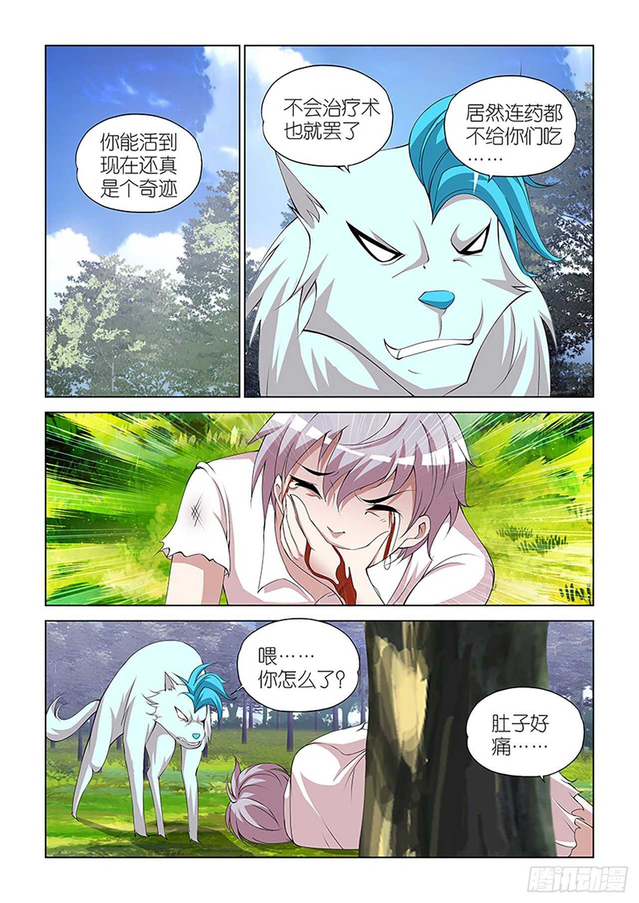 092-第92话