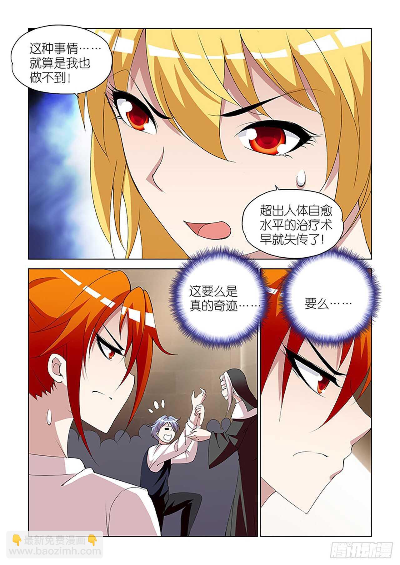 092-第92话