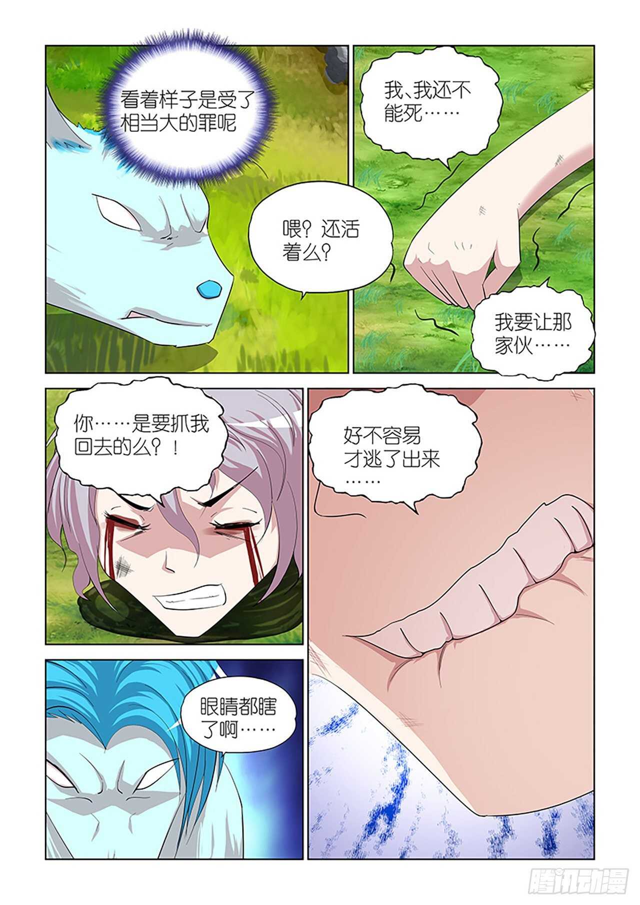 092-第92话