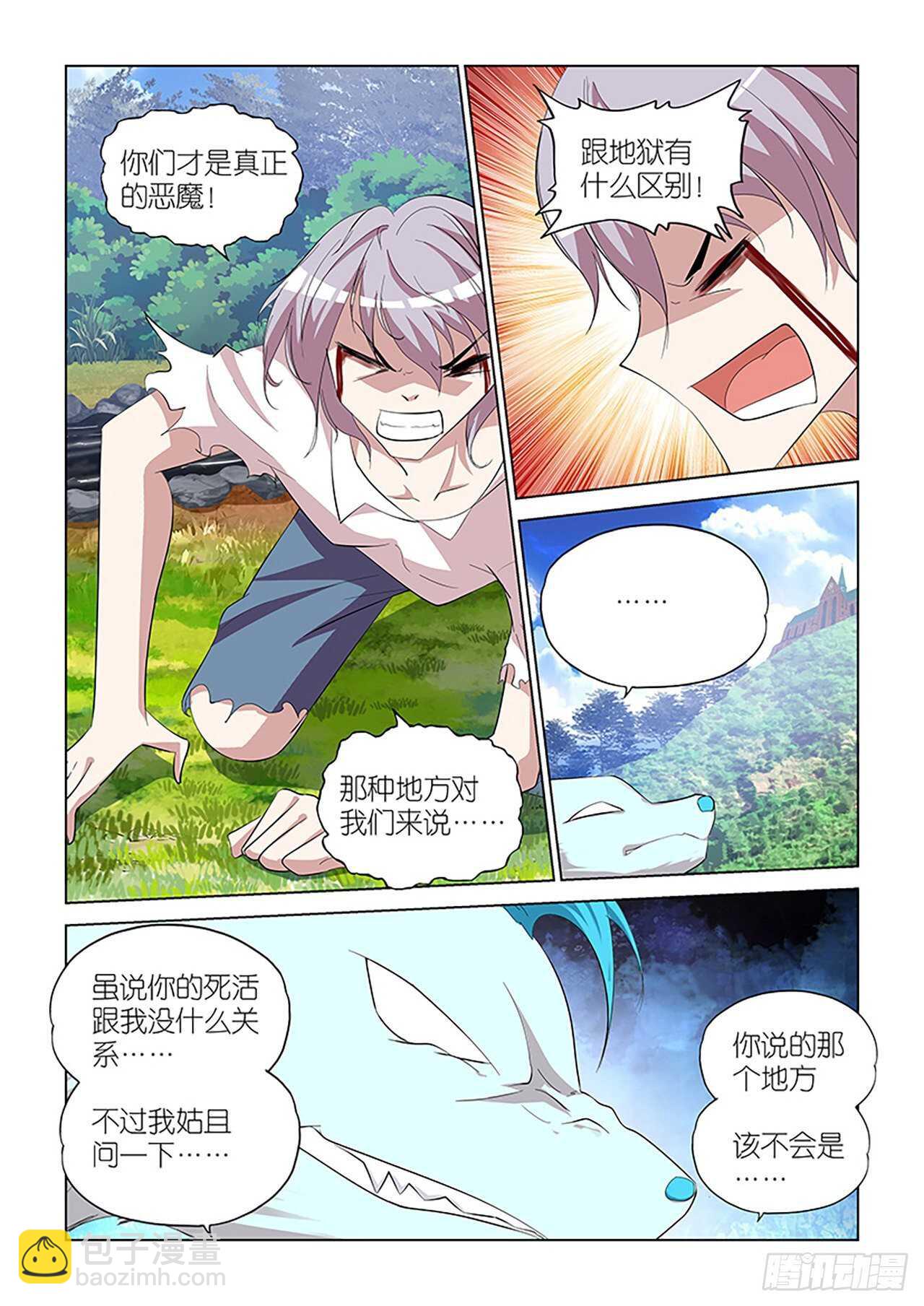 092-第92话