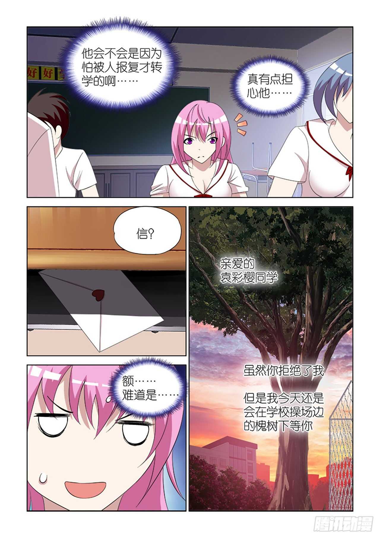 094-第94话
