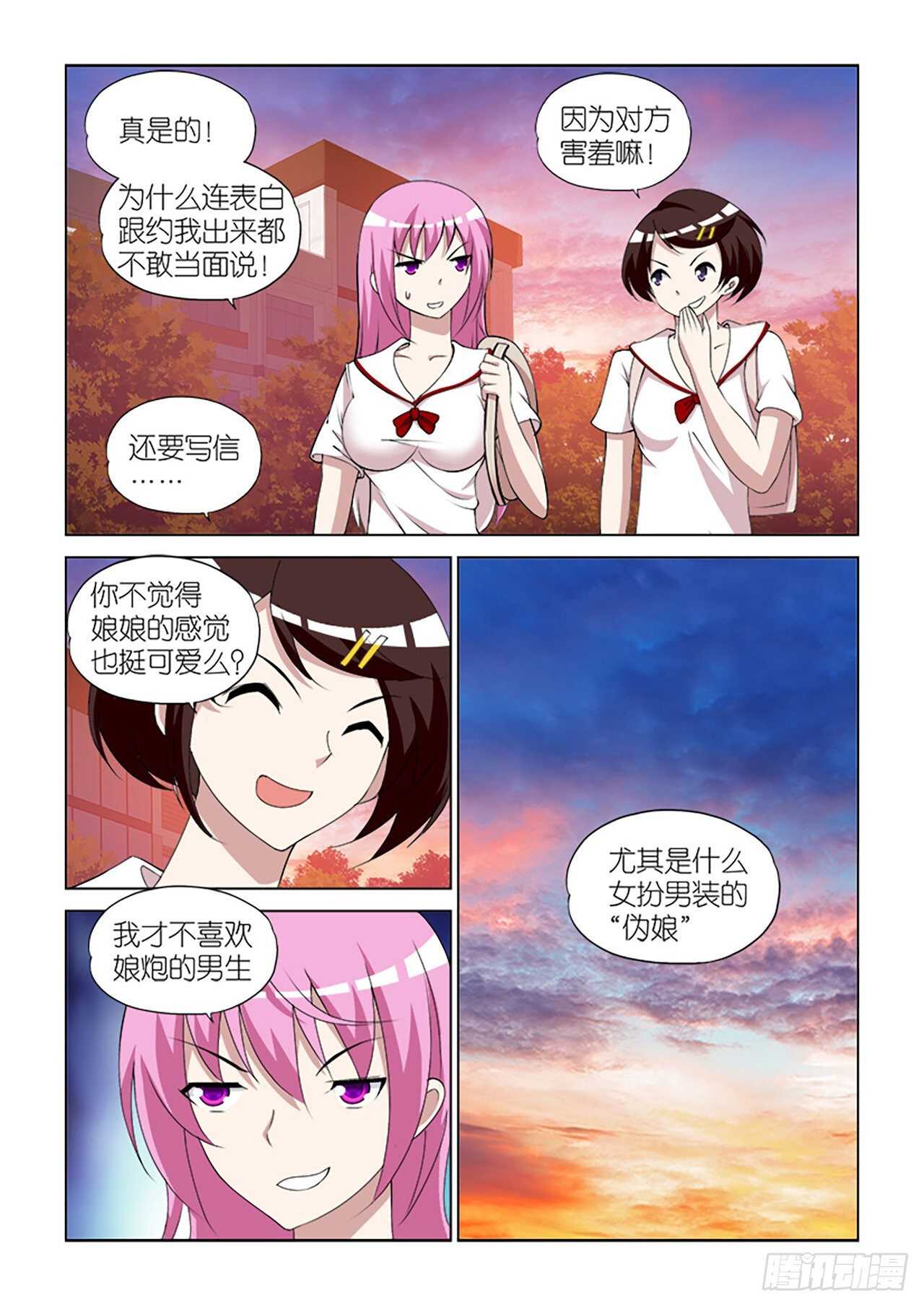 094-第94话