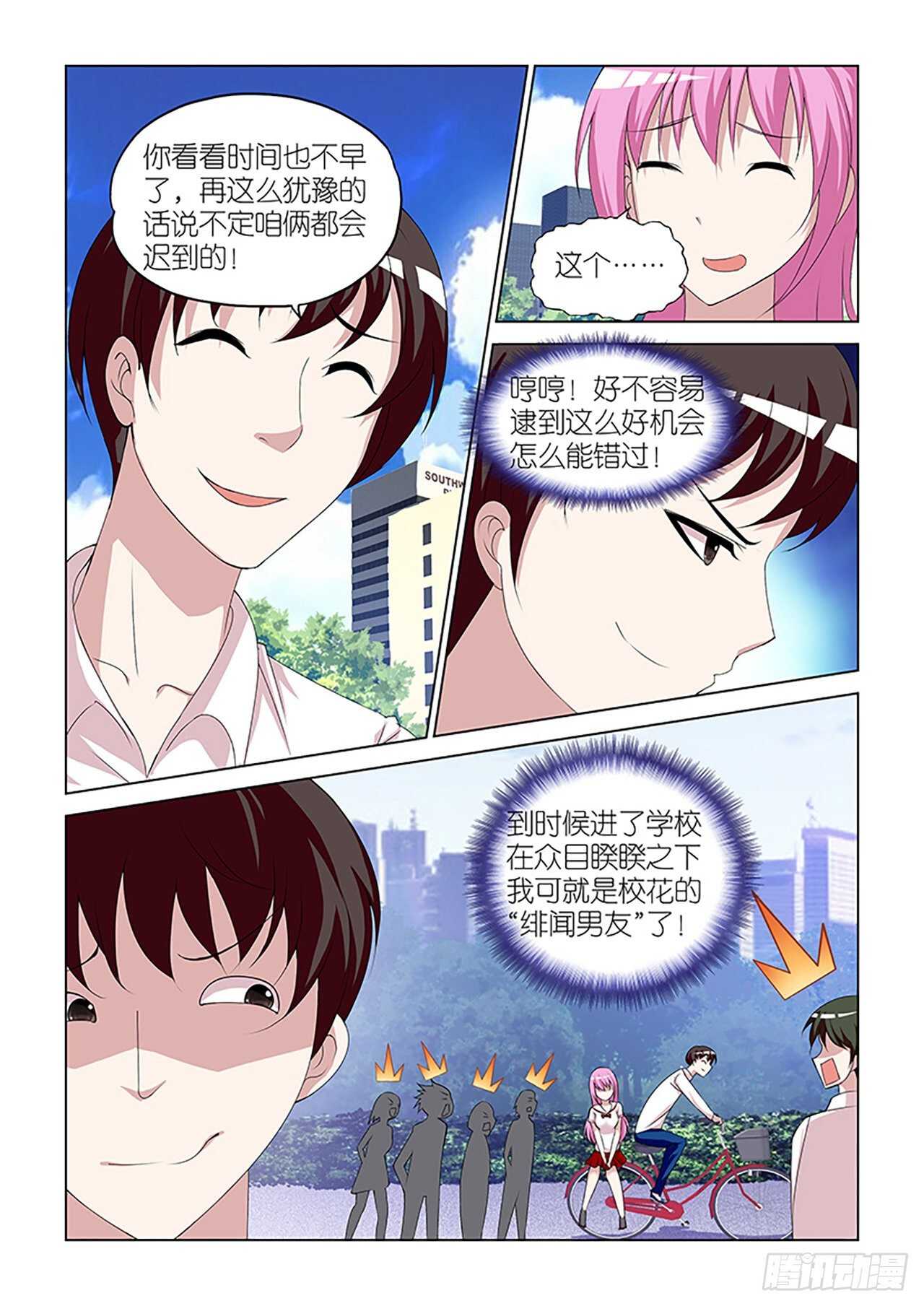 094-第94话